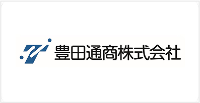 豊田通商株式会社